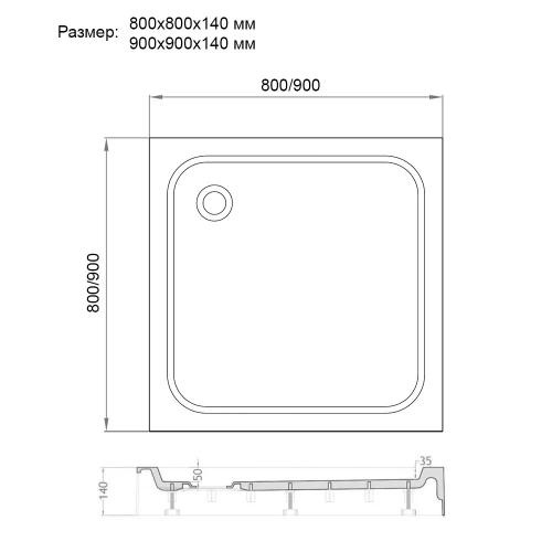 Душевой поддон квадратный Veconi 900x900x140 TZ02-90K-01-19С1